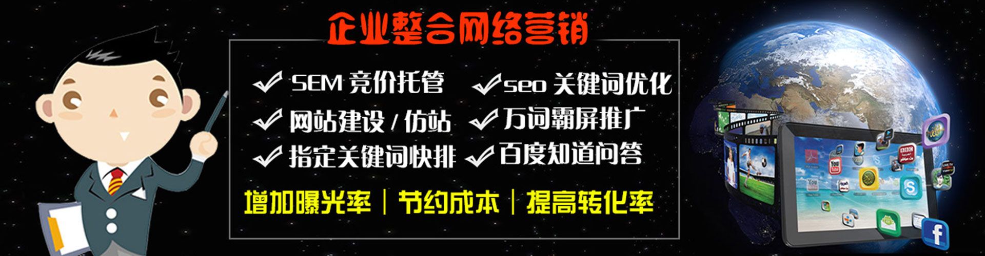 银州百度网络推广