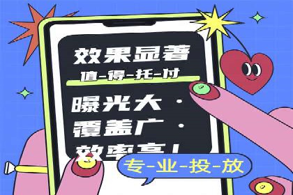 百度信息流广告的创意展现形式及效果